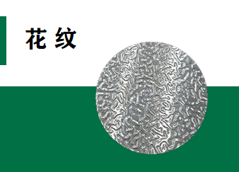花纹系列